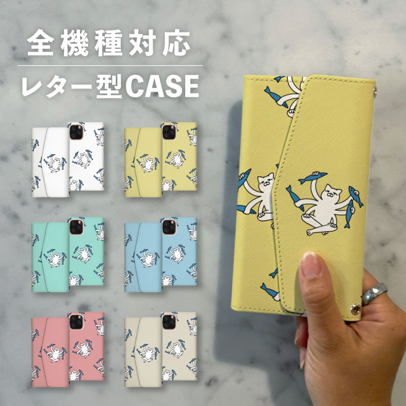 乐天商城 - スマホケース手帳型 おしゃれ 韓国 可愛い なんでも対応 レター型 iPhone15 iPhone14 iPhoneSE Google Pixel エクスペリア ギャラクシー おもしろい ねこ 猫 千手観音 多腕 動物 さかな 手書き イラスト シュール ポップ くすみカラー