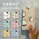 オリジナル手書きどら焼き スマホケース手帳型 おしゃれ 韓国 可愛い なんでも対応 レター型 iPhone15 iPhone14 iPhoneSE Google Pixel エクスペリア ギャラクシー おもしろい アザラシ どらやき どら焼き 和菓子 動物 海の生き物 手書き イラスト くすみカラー ショルダー カード入れ