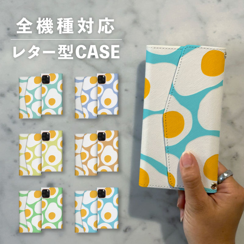 スマホケース手帳型 おしゃれ 韓国 可愛い なんでも対応 レター型 iPhone15 iPhone14 iPhoneSE Google Pixel エクスペリア ギャラクシー おもしろい 卵 目玉焼き 大人かわいい 食べ物 イラスト 手書き ポップ パステルカラー 絵の具
