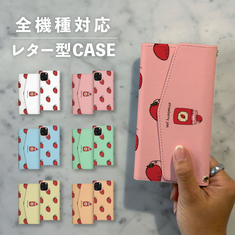 乐天商城 - スマホケース手帳型 おしゃれ 韓国 可愛い なんでも対応 レター型 iPhone15 iPhone14 iPhoneSE Google Pixel エクスペリア ギャラクシー おもしろい いちご 苺 イチゴ ジャム 食べ物 お菓子 大人かわいい イラスト 手書き くすみカラー