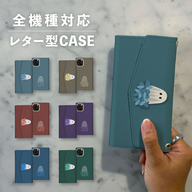 乐天商城 - スマホケース手帳型 おしゃれ 韓国 可愛い なんでも対応 レター型 iPhone15 iPhone14 iPhoneSE Google Pixel エクスペリア ギャラクシー おもしろい おばけ 幽霊 花柄 植物 ボタニカル イラスト 手書き くすみカラー シュール ゆる