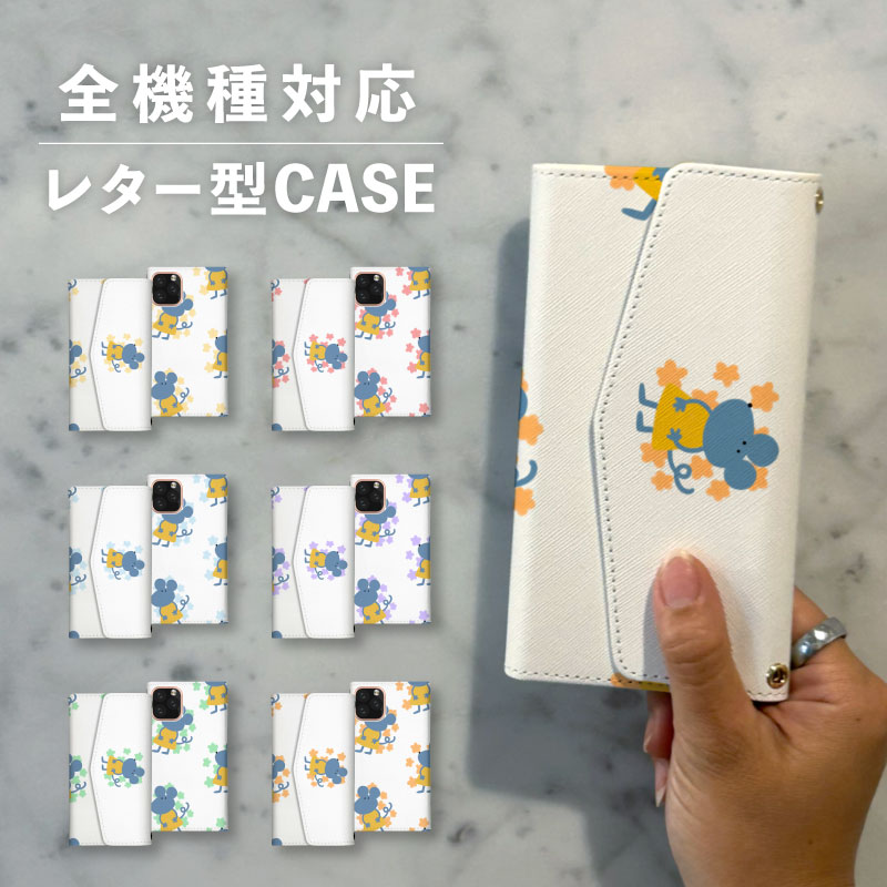 スマホケース手帳型 おしゃれ 韓国 可愛い なんでも対応 レター型 iPhone15 iPhone14 iPhoneSE Google Pixel エクスペリア ギャラクシー おもしろい ねずみ ネズミ 鼠 花柄 ボタニカル 北欧 イラスト 手書き くすみカラー ゆる ポップ