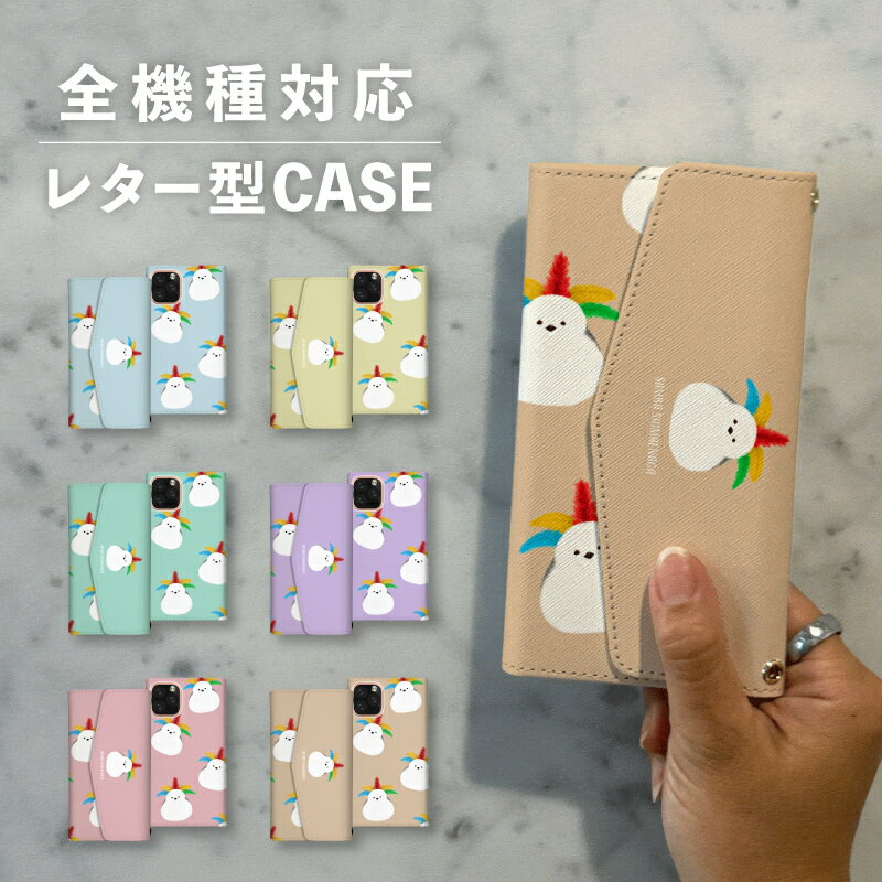 乐天商城 - スマホケース手帳型 おしゃれ 韓国 可愛い なんでも対応 レター型 iPhone15 iPhone14 iPhoneSE Google Pixel エクスペリア ギャラクシー おもしろい シマエナガ サンバ カラフル イラスト 手書き 鳥 ゆる ふわふわ シュール 動物