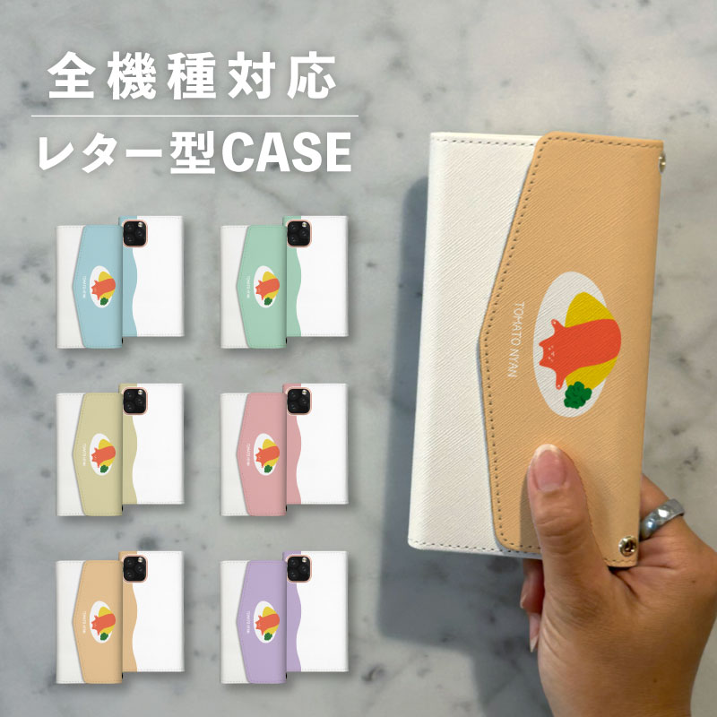 乐天商城 - スマホケース手帳型 おしゃれ 韓国 可愛い なんでも対応 レター型 iPhone15 iPhone14 iPhoneSE Google Pixel エクスペリア ギャラクシー おもしろい ネコ 猫 ねこ オムライス ケチャップ トマト 食べ物 動物 ゆるキャラ 生き物 シュール