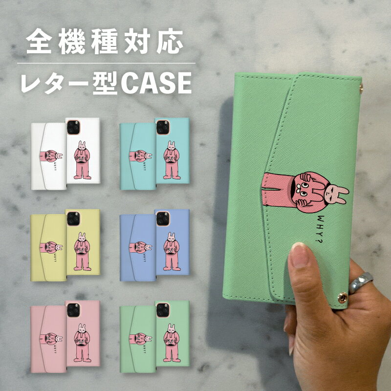 乐天商城 - スマホケース手帳型 おしゃれ 韓国 可愛い なんでも対応 レター型 iPhone15 iPhone14 iPhoneSE Google Pixel エクスペリア ギャラクシー おもしろい うさぎ 兎 きぐるみ 着ぐるみ 動物 生き物 アニマル シュール ポップ くすみカラー