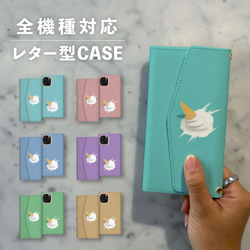 乐天商城 - スマホケース手帳型 おしゃれ 韓国 可愛い なんでも対応 レター型 iPhone15 iPhone14 iPhoneSE Google Pixel エクスペリア ギャラクシー おもしろい ソフトクリーム 落とす イラスト 手書き シュール クレヨン 食べ物 くすみカラー