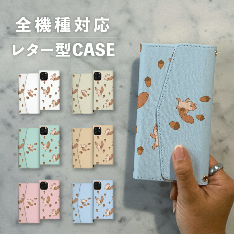 乐天商城 - スマホケース手帳型 おしゃれ 韓国 可愛い なんでも対応 レター型 iPhone15 iPhone14 iPhoneSE Google Pixel エクスペリア ギャラクシー おもしろい リス どんぐり 動物 アニマル 手書き イラスト シュール ポップ くすみカラー