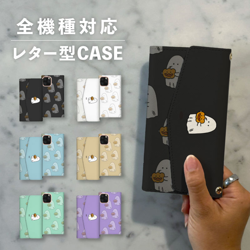 乐天商城 - スマホケース手帳型 おしゃれ 韓国 可愛い なんでも対応 レター型 iPhone15 iPhone14 iPhoneSE Google Pixel エクスペリア ギャラクシー おもしろい かぼちゃ カボチャ 野菜 オバケ おばけ イラスト 手書き 秋 ハロウィン 10月 季節