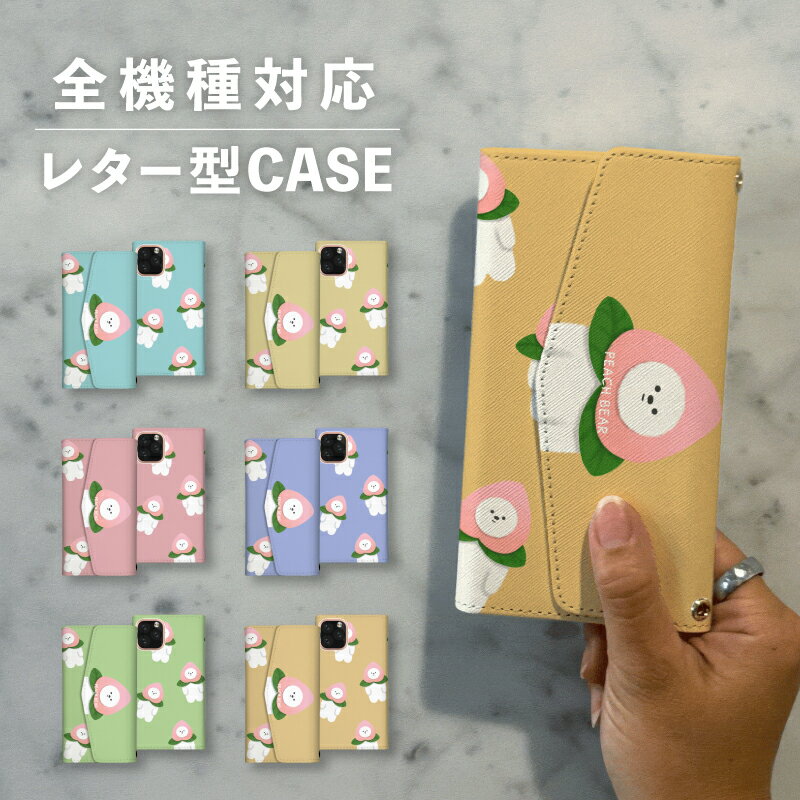 乐天商城 - スマホケース手帳型 おしゃれ 韓国 可愛い なんでも対応 レター型 iPhone15 iPhone14 iPhoneSE Google Pixel エクスペリア ギャラクシー おもしろい くま クマ 熊 テディベア 被り物 桃 動物 アニマル 白熊 シロクマ イラスト 手書き
