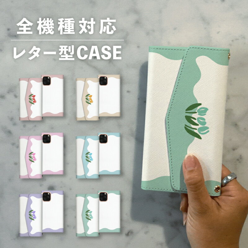 乐天商城 - スマホケース手帳型 おしゃれ 韓国 可愛い なんでも対応 レター型 iPhone15 iPhone14 iPhoneSE Google Pixel エクスペリア ギャラクシー おもしろい 花柄 チューリップ シンプル ボタニカル フラワー くすみカラー 手書き イラスト