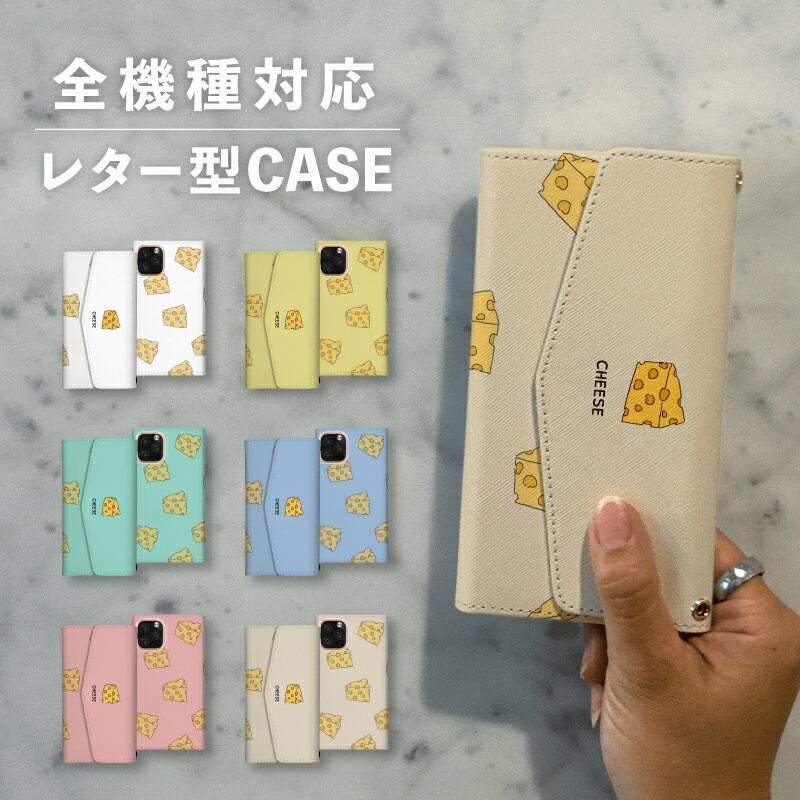 乐天商城 - スマホケース手帳型 おしゃれ 韓国 可愛い なんでも対応 レター型 iPhone15 iPhone14 iPhoneSE Google Pixel エクスペリア ギャラクシー おもしろい チーズ 食べ物 イラスト 手書き 食べ物 黄色 くすみカラー シンプル イエロー