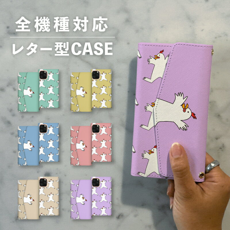 乐天商城 - スマホケース手帳型 おしゃれ 韓国 可愛い なんでも対応 レター型 iPhone15 iPhone14 iPhoneSE Google Pixel エクスペリア ギャラクシー おもしろい にわとり 鶏 ニワトリ 鳥 バケモノ イラスト 手書き シュール 動物 アニマル ポップ