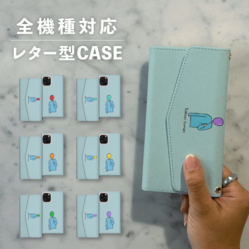 乐天商城 - スマホケース手帳型 おしゃれ 韓国 可愛い なんでも対応 レター型 iPhone15 iPhone14 iPhoneSE Google Pixel エクスペリア ギャラクシー おもしろい 風船 人間 擬人化 イラスト 手書き 絵の具風 ブルー くすみカラー 青 レッド