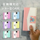 スマホケース手帳型 おしゃれ 韓国 可愛い なんでも対応 レター型 iPhone15 iPhone14 iPhoneSE Google Pixel エクスペリア ギャラクシー おもしろい 天使 エンジェル 女の子 イラスト 手書き パステルカラー サブカル シュール(2)