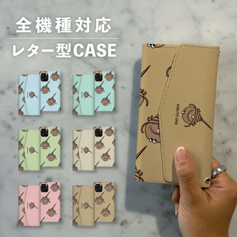 乐天商城 - スマホケース手帳型 おしゃれ 韓国 可愛い なんでも対応 レター型 iPhone15 iPhone14 iPhoneSE Google Pixel エクスペリア ギャラクシー おもしろい カブトガニ 動物 古代生物 海の生き物 イラスト 手書き ブラウン ゆる 足 シュール