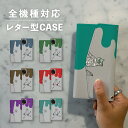 スマホケース手帳型 おしゃれ 韓国 可愛い なんでも対応 レター型 iPhone15 iPhone14 iPhoneSE Google Pixel エクスペリア ギャラクシー おもしろい 猫 ねこ ネコ ミイラ ハロウィン ホラー 10月 秋 包帯 イラスト 手書き 妖怪 怪異