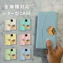 スマホケース手帳型 おしゃれ 韓国 可愛い なんでも対応 レター型 iPhone15 iPhone14 iPhoneSE Google Pixel エクスペリア ギャラクシー おもしろい こたつ 猫 ネコ ねこ 冬 みかん ミカン 正月 イラスト 手書き 動物 アニマル