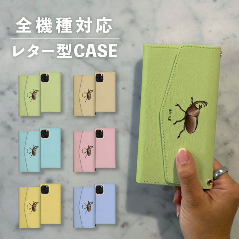 スマホケース手帳型 おしゃれ 韓国 可愛い なんでも対応 レター型 iPhone15 iPhone14 iPhoneSE Google Pixel エクスペリア ギャラクシー おもしろい カブトムシ ビートル 昆虫 イラスト 手書き 虫 かっこいい くすみカラー リアル
