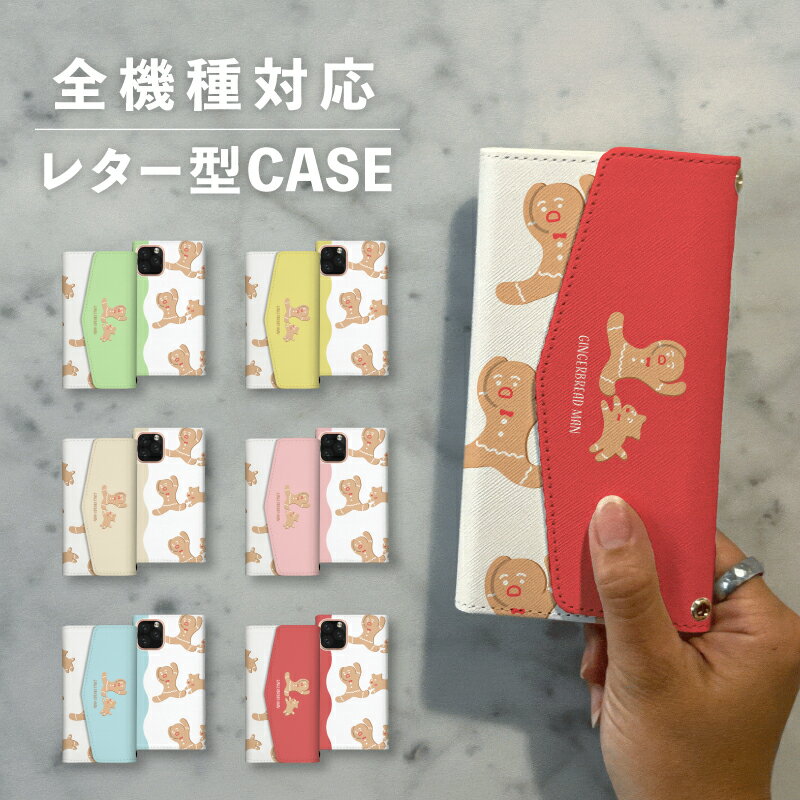 乐天商城 - スマホケース手帳型 おしゃれ 韓国 可愛い なんでも対応 レター型 iPhone15 iPhone14 iPhoneSE Google Pixel エクスペリア ギャラクシー おもしろい ジンジャーブレッドマン イラスト 手書き クッキー クリスマス 犬 お菓子 ベージュ