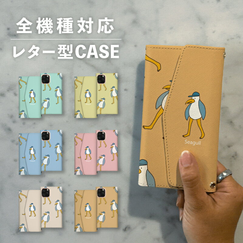 乐天商城 - スマホケース手帳型 おしゃれ 韓国 可愛い なんでも対応 レター型 iPhone15 iPhone14 iPhoneSE Google Pixel エクスペリア ギャラクシー おもしろい カモメ 鳥 イラスト 手書き シュール 動物 アニマル 擬人化 帽子 ブルー 足長
