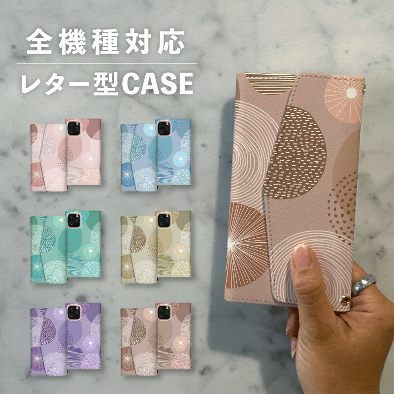 乐天商城 - スマホケース手帳型 おしゃれ 韓国 可愛い なんでも対応 レター型 iPhone15 iPhone14 iPhoneSE Google Pixel エクスペリア ギャラクシー おもしろい 北欧 大人かわいい くすみカラー バイカラー 幾何学模様 ブルー ベージュ ピンク 総柄