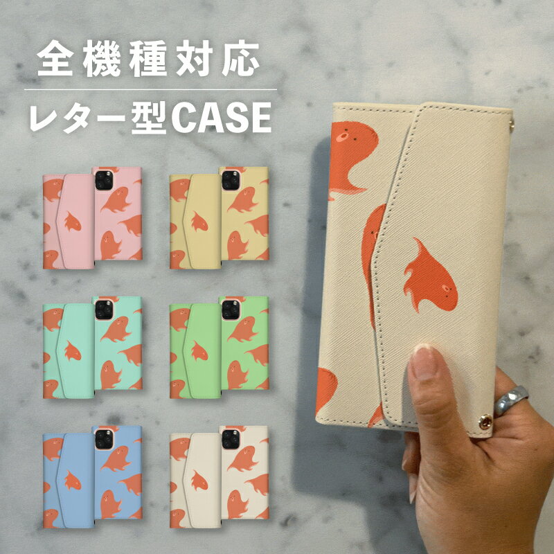 乐天商城 - スマホケース手帳型 おしゃれ 韓国 可愛い なんでも対応 レター型 iPhone15 iPhone14 iPhoneSE Google Pixel エクスペリア ギャラクシー おもしろい タコさんウインナー ウインナー タコ 蛸 食べ物 海の生き物 イラスト 手書き くすみカラー