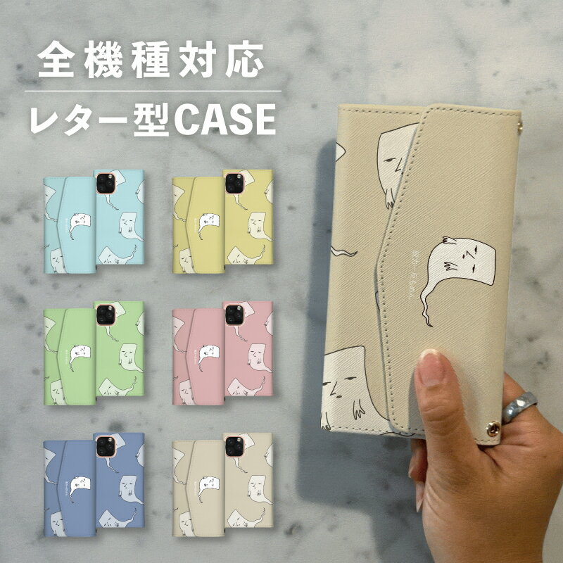 乐天商城 - スマホケース手帳型 おしゃれ 韓国 可愛い なんでも対応 レター型 iPhone15 iPhone14 iPhoneSE Google Pixel エクスペリア ギャラクシー おもしろい 一反もめん 一反木綿 妖怪 日本 イラスト 手書き 顔 布 お化け おばけ くすみカラー