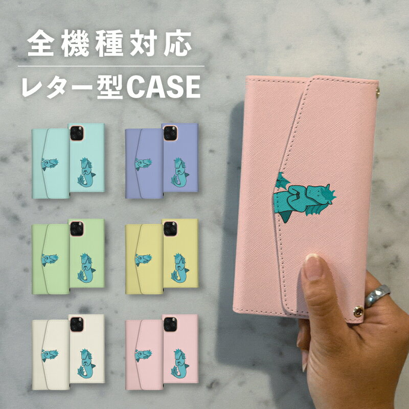 スマホケース手帳型 おしゃれ 韓国 可愛い なんでも対応 レター型 iPhone15 iPhone14 iPhoneSE Google Pixel エクスペリア ギャラクシー おもしろい ケルピー 馬 人魚 魚 幻の生物 妖怪 伝説 生き物 イラスト 手書き くすみカラー ブルー