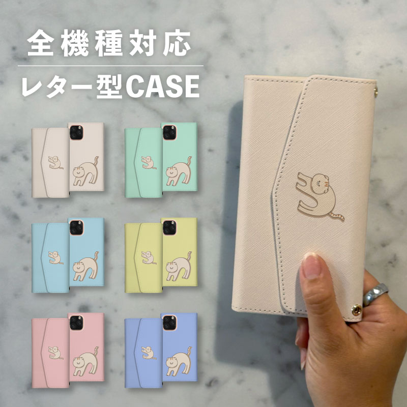 乐天商城 - スマホケース手帳型 おしゃれ 韓国 可愛い なんでも対応 レター型 iPhone15 iPhone14 iPhoneSE Google Pixel エクスペリア ギャラクシー おもしろい 猫 ネコ ねこ スコティッシュフォールド イラスト 手書き くすみカラー ゆる ペールトーン