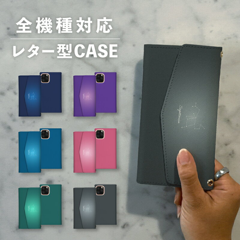 乐天商城 - スマホケース手帳型 おしゃれ 韓国 可愛い なんでも対応 レター型 iPhone15 iPhone14 iPhoneSE Google Pixel エクスペリア ギャラクシー おもしろい 射手座 いて座 星座 星 ほし きれいめ 大人かわいい シンプル 夜 イラスト グラデーション