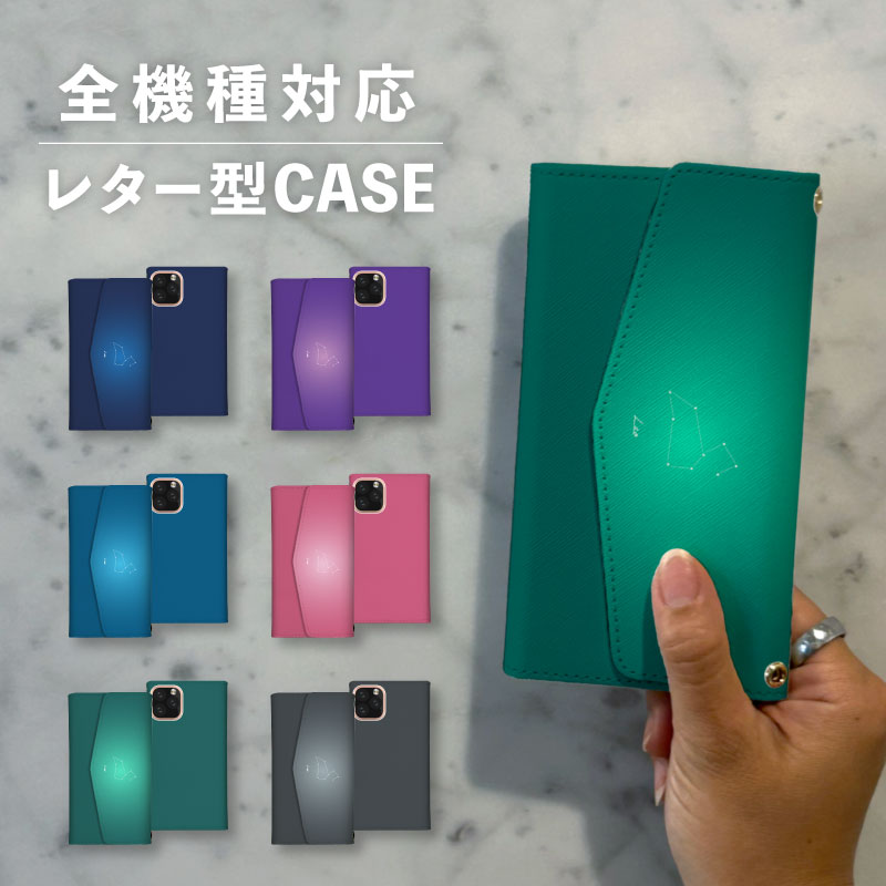 乐天商城 - スマホケース手帳型 おしゃれ 韓国 可愛い なんでも対応 レター型 iPhone15 iPhone14 iPhoneSE Google Pixel エクスペリア ギャラクシー おもしろい 獅子座 しし座 星座 星 ほし きれいめ 大人かわいい シンプル 夜 イラスト グラデーション