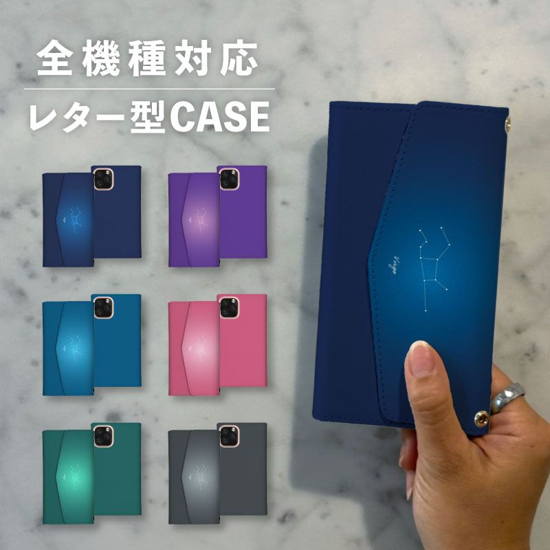 乐天商城 - スマホケース手帳型 おしゃれ 韓国 可愛い なんでも対応 レター型 iPhone15 iPhone14 iPhoneSE Google Pixel エクスペリア ギャラクシー おもしろい 乙女座 おとめ座 星座 星 きれいめ 大人かわいい シンプル 夜 イラスト グラデーション