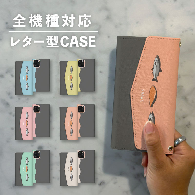 乐天商城 - スマホケース手帳型 おしゃれ 韓国 可愛い なんでも対応 レター型 iPhone15 iPhone14 iPhoneSE Google Pixel エクスペリア ギャラクシー おもしろい シャケ 鮭 魚 切り身 焼き魚 食べ物 サケ イラスト 手書き シンプル 海の生き物 シンプル