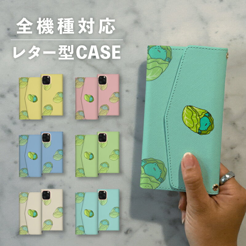 スマホケース手帳型 おしゃれ 韓国 可愛い なんでも対応 レター型 iPhone15 iPhone14 iPhoneSE Google Pixel エクスペリア ギャラクシー おもしろい カエル 蛙 白菜 キャベツ おくるみ 水の生き物 イラスト 手書き 赤ちゃん 緑 グリーン