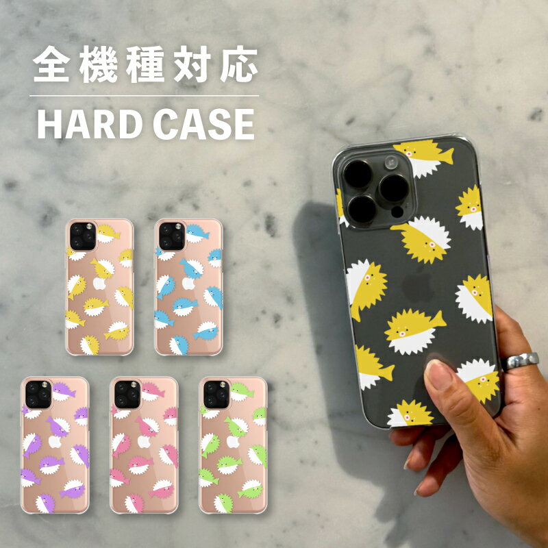 乐天商城 - スマホケース おしゃれ 韓国 可愛い iPhone15 iPhone14 なんでも対応 iPhoneSE Google Pixel エクスペリア ギャラクシー 背面型 おもしろい 海 海の生き物 ハリセンボン イエロー ピンク グリーン ブルー パープル