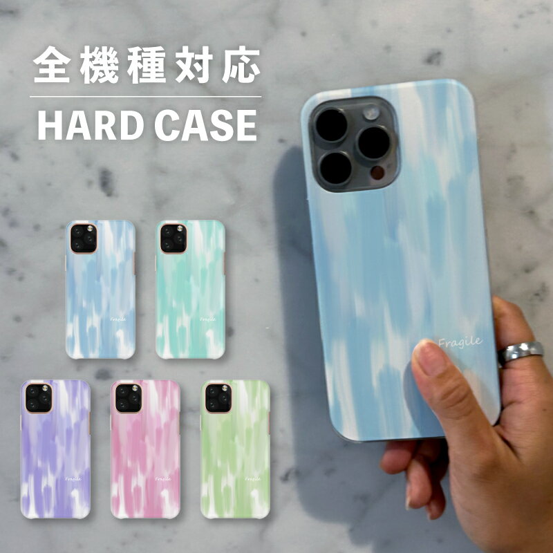 スマホケース おしゃれ 韓国 可愛い iPhone15 iPhone14 なんでも対応 iPhoneSE Google Pixel エクスペリア ギャラクシー 背面型 おもしろい 抽象 絵の具 水彩 筆 手書き風 デザイン アブストラクト パステルカラー