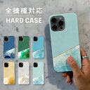 スマホケース おしゃれ かわいい iPhone15 iPhone14 なんでも対応 iPhoneSE Google Pixel エクスペリア ギャラクシー 背面型 おもしろい 大理石風 韓国 韓国風 抽象 かわいい キレイ目 おしゃれ ツートーン くすみカラー シンプル(2)
