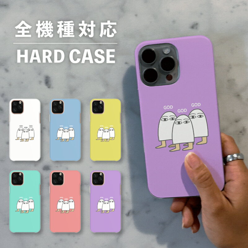スマホケース おしゃれ 韓国 可愛い iPhone15 iPhone14 なんでも対応 iPhoneSE Google Pixel エクスペリア ギャラクシー 背面型 おもしろい 神話シリーズ エジプト神話 メジェド 神 ポップ ワンポイント くすみカラー