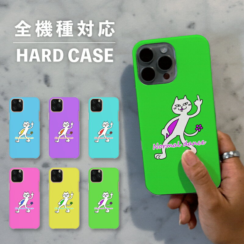 乐天商城 - スマホケース おしゃれ 韓国 可愛い iPhone15 iPhone14 なんでも対応 iPhoneSE Google Pixel エクスペリア ギャラクシー 背面型 おもしろい ねこ ダンス ダンシングねこ かわいい シュール キャラ ポップ パステルカラー