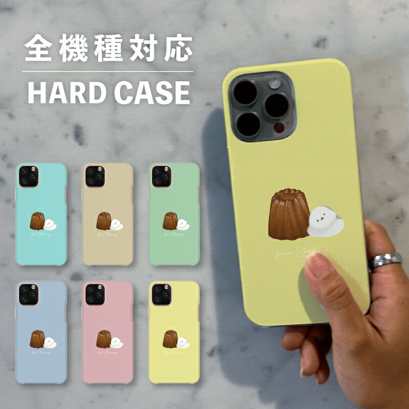 スマホケース おしゃれ 韓国 可愛い iPhone15 iPhone14 なんでも対応 iPhoneSE Google Pixel エクスペリア ギャラクシー 背面型 おもしろい お菓子 カヌレ 鳥 シマエナガ ワンポイント かわいい ポップ くすみカラー