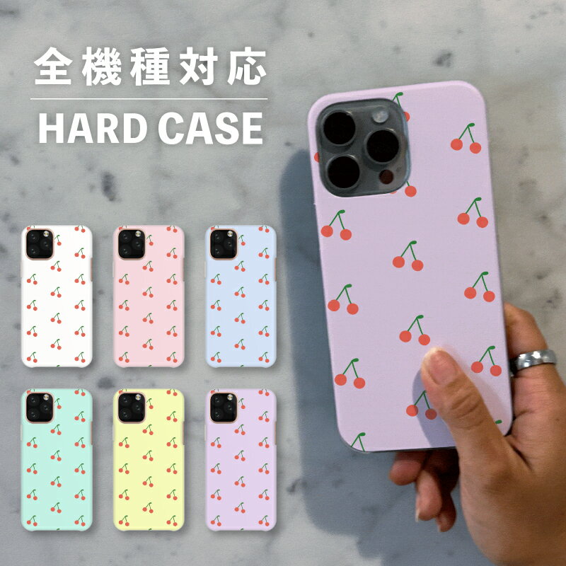 スマホケース おしゃれ 韓国 可愛い iPhone15 iPhone14 なんでも対応 iPhoneSE Google Pixel エクスペリア ギャラクシー 背面型 おもしろい フルーツ 果物 食べ物 さくらんぼ チェリー 総柄 かわいい ポップ くすみカラー