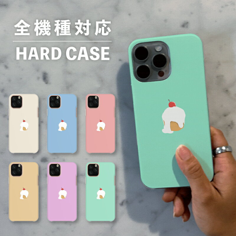 スマホケース おしゃれ 韓国 可愛い iPhone15 iPhone14 なんでも対応 iPhoneSE Google Pixel エクスペリア ギャラクシー 背面型 おもしろい ケーキ ショートケーキ お菓子 食べ物 ワンポイント かわいい ポップ くすみカラー