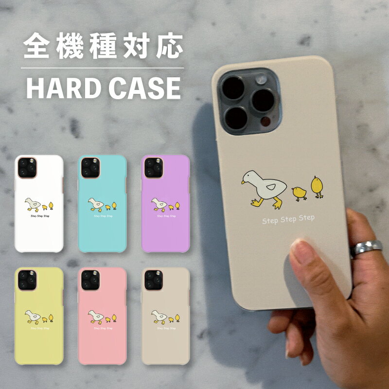 乐天商城 - スマホケース おしゃれ 韓国 可愛い iPhone15 iPhone14 なんでも対応 iPhoneSE Google Pixel エクスペリア ギャラクシー 背面型 おもしろい アヒル ひよこ ひな 陸の生き物 動物 鳥 手書き かわいい ポップ くすみカラー