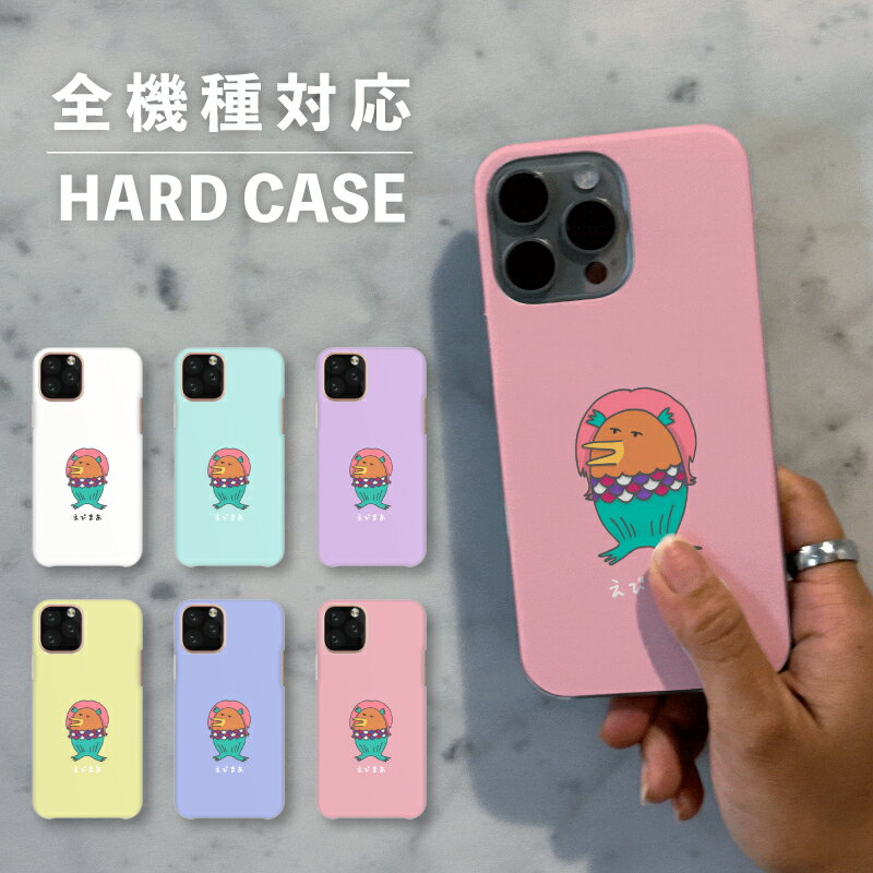 スマホケース おしゃれ 韓国 可愛い iPhone15 iPhone14 なんでも対応 iPhoneSE Google Pixel エクスペリア ギャラクシー 背面型 おもしろい アマビエ 妖怪 ゆるキャラ ウルフカット シュール かわいい ポップ くすみカラー