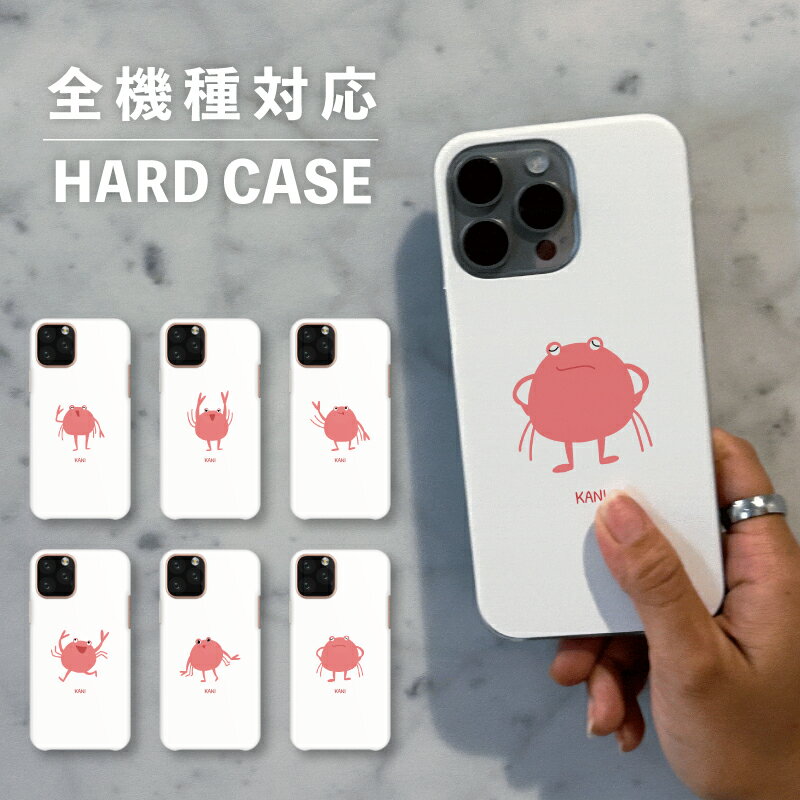 乐天商城 - スマホケース おしゃれ 韓国 可愛い iPhone15 iPhone14 なんでも対応 iPhoneSE Google Pixel エクスペリア ギャラクシー 背面型 おもしろい カニ 蟹 海の生き物 ゆるキャラ かわいい 手書き シュール ポップ ホワイト