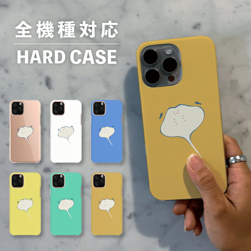 乐天商城 - スマホケース おしゃれ 韓国 可愛い iPhone15 iPhone14 なんでも対応 iPhoneSE Google Pixel エクスペリア ギャラクシー 背面型 おもしろい エイ エイの裏側 動物 海の生き物 海 かわいい ポップ 手書き くすみカラー
