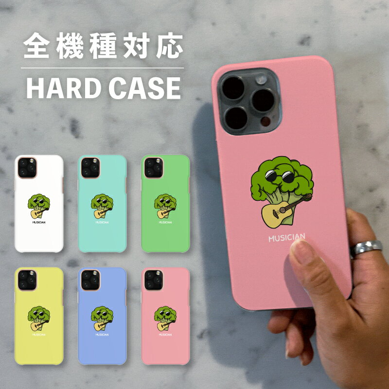 スマホケース おしゃれ 韓国 可愛い iPhone15 iPhone14 なんでも対応 iPhoneSE Google Pixel エクスペリア ギャラクシー 背面型 おもしろい ブロッコリー 野菜 ギター ゆるキャラ 手書き ポップ シュール くすみカラー
