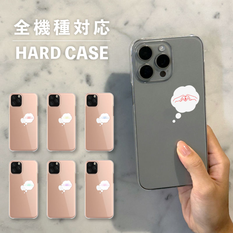 乐天商城 - スマホケース おしゃれ 韓国 可愛い iPhone15 iPhone14 なんでも対応 iPhoneSE Google Pixel エクスペリア ギャラクシー 背面型 おもしろい ハート 指ハート 手 ハンド デコレーション かわいい 手書き ポップ くすみカラー