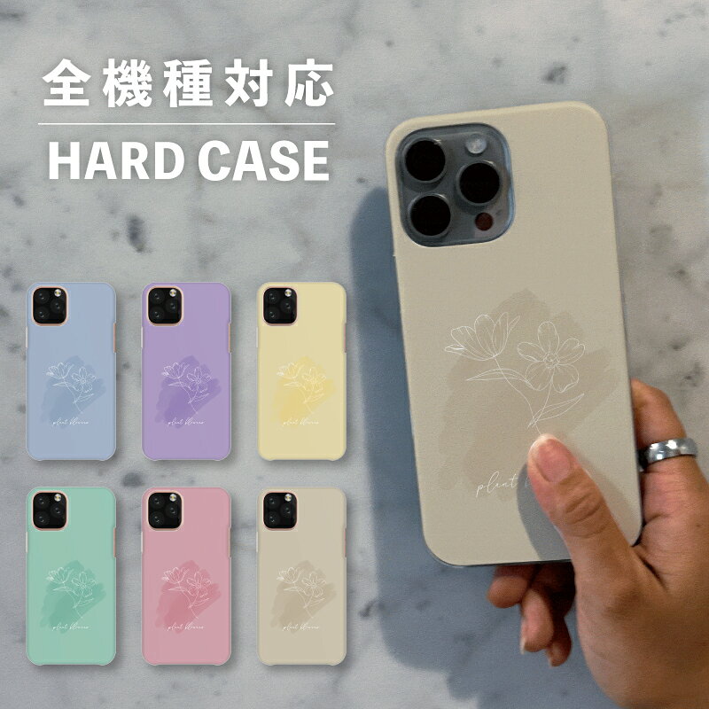 乐天商城 - スマホケース おしゃれ 韓国 可愛い iPhone15 iPhone14 なんでも対応 iPhoneSE Google Pixel エクスペリア ギャラクシー 背面型 おもしろい 花 フラワー 植物 ボタニカル 韓国風 かわいい 線画 キレイめ 手書き くすみカラー