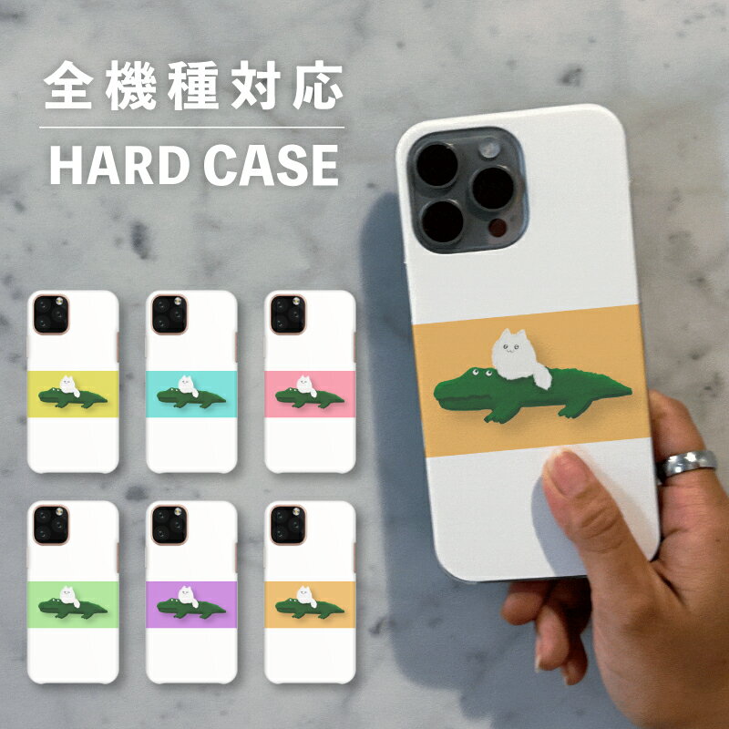スマホケース おしゃれ 韓国 可愛い iPhone15 iPhone14 なんでも対応 iPhoneSE Google Pixel エクスペリア ギャラクシー 背面型 おもしろい ワニ 鰐 ポメラニアン いぬ 犬 動物 陸の生き物 ポップ シュール パステルカラー